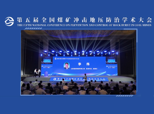 李伟董事长致辞