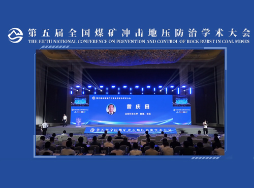 曾庆田教授致辞