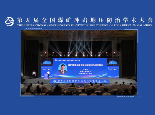 王国法院士报告