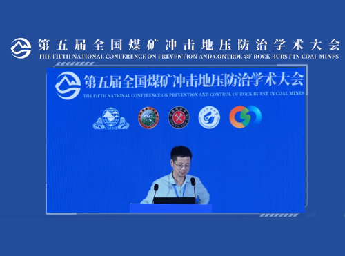 夏开文教授报告