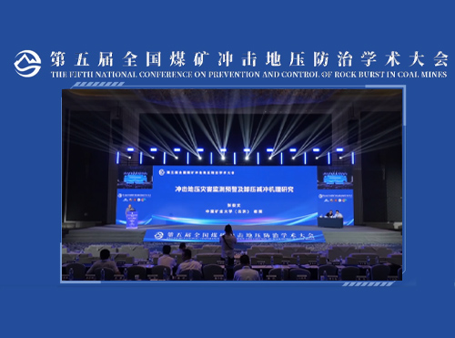 张俊文教授报告