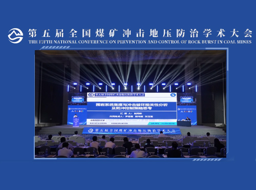 赵同彬教授报告