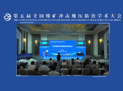 窦林名教授报告