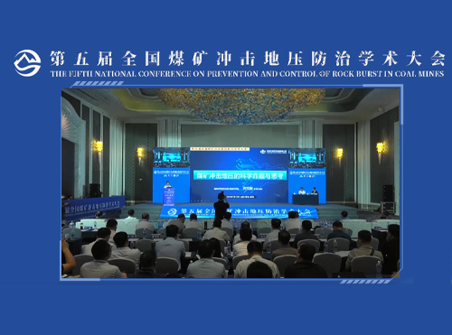 齐庆新研究员报告