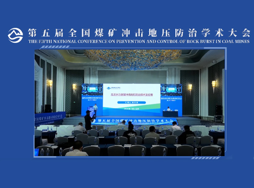 武文宾副研究员报告