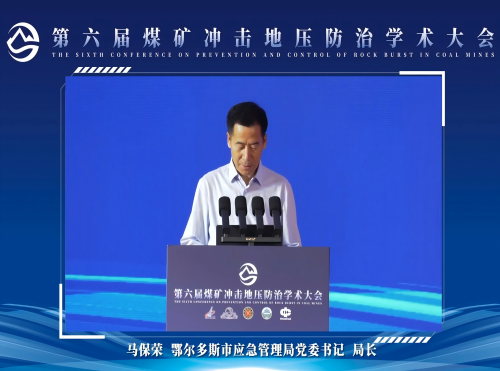 马保荣局长致辞