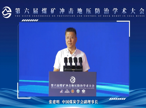 张建明副理事长致辞